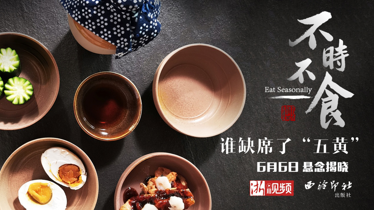 强强联合，探索创新(xīn) —— 西泠印社出版社与“浙视频”进行传媒融合