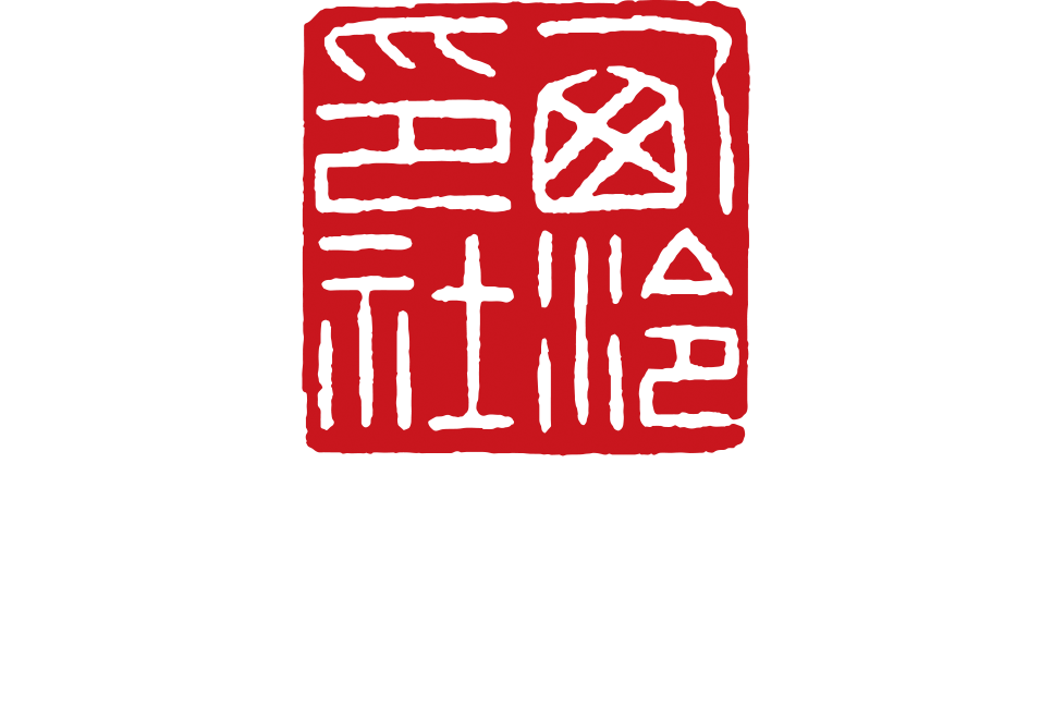 西泠印社集团有(yǒu)限公(gōng)司企业负责人2021年度薪酬情况